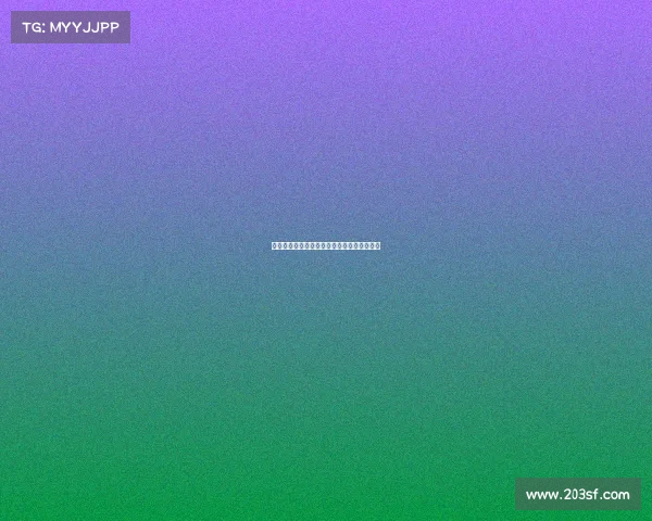 高尔夫比赛计分规则详解及常见计分方式介绍